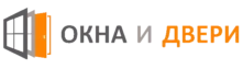 Окна и Двери
